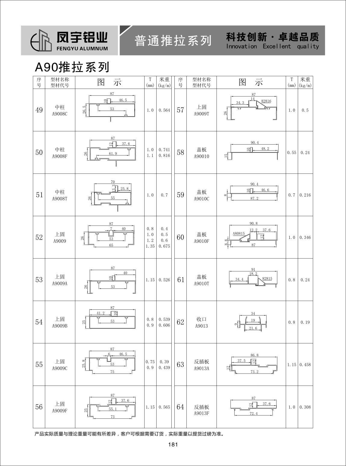 01推拉系列-181.jpg